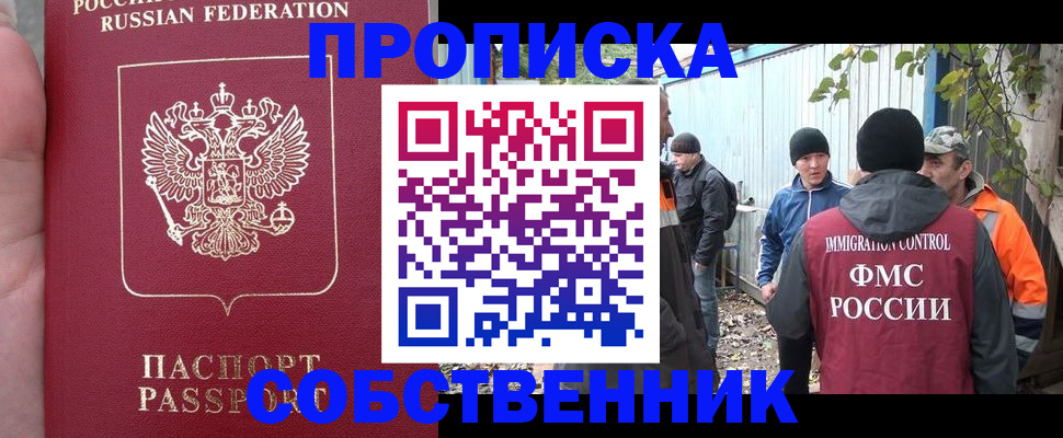 временная регистрация адрес в Волгоградской области