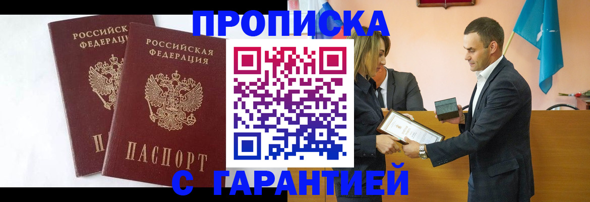 временная регистрация законно в Волгоградской области