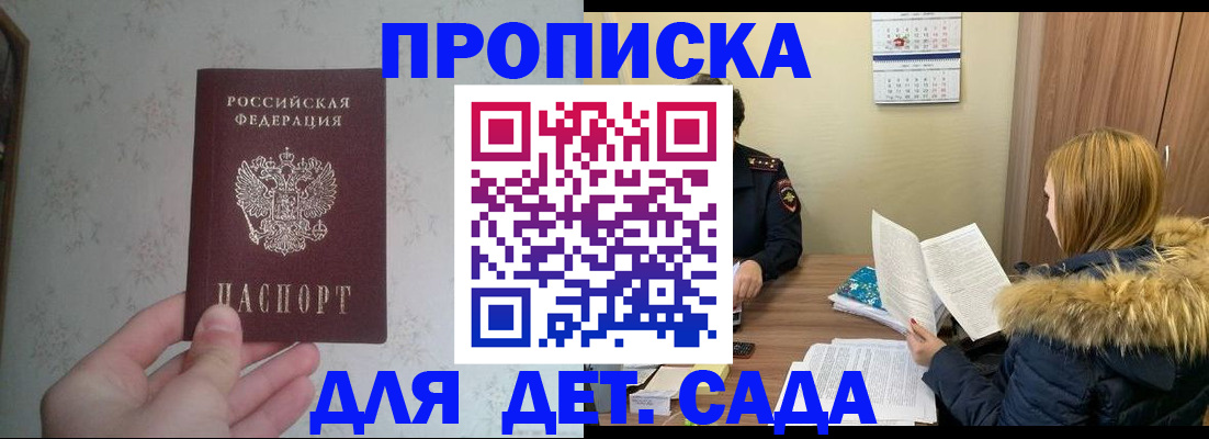 прописка для военкомата в Волгоградской области