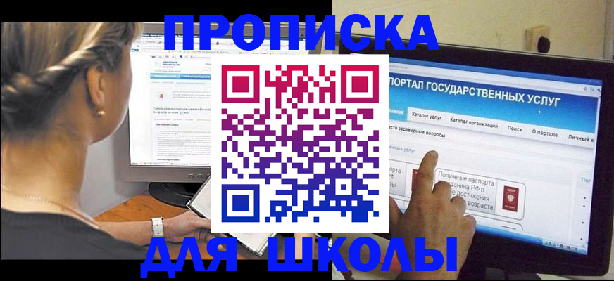 прописка паспорт в Волгоградской области