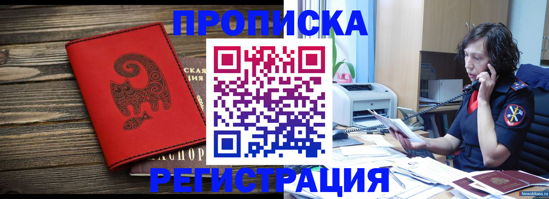 где прописаться в Волгоградской области