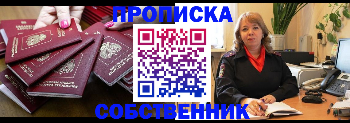 прописка гарантия в Волгоградской области