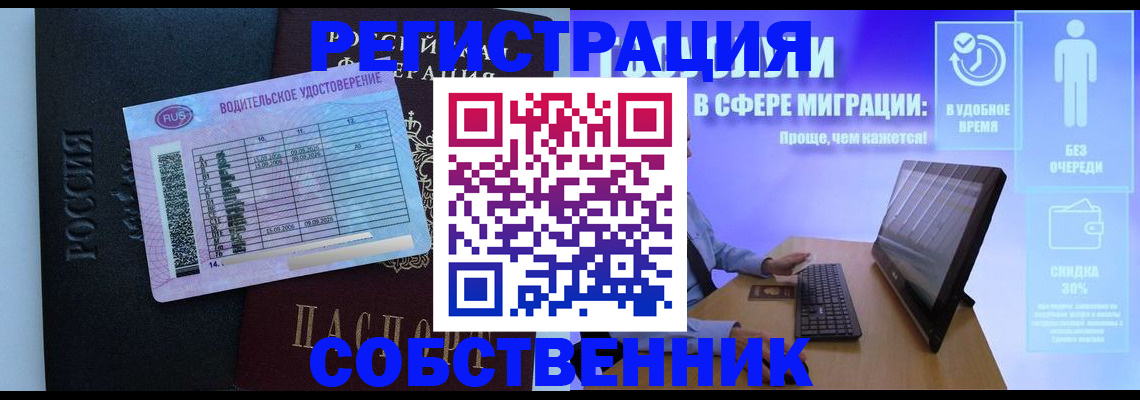 временная регистрация 2025 в Волгоградской области